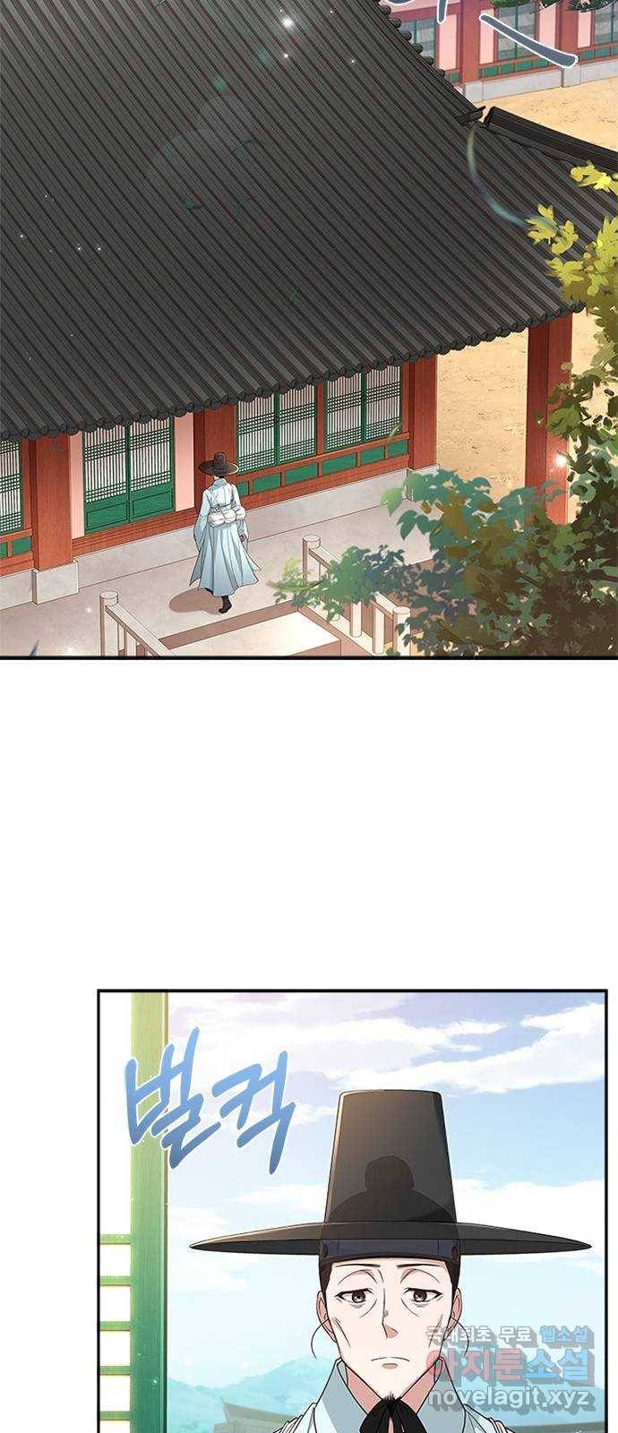 해시의 신루 19화 : 무슨 말도 안 되는 소릴 51