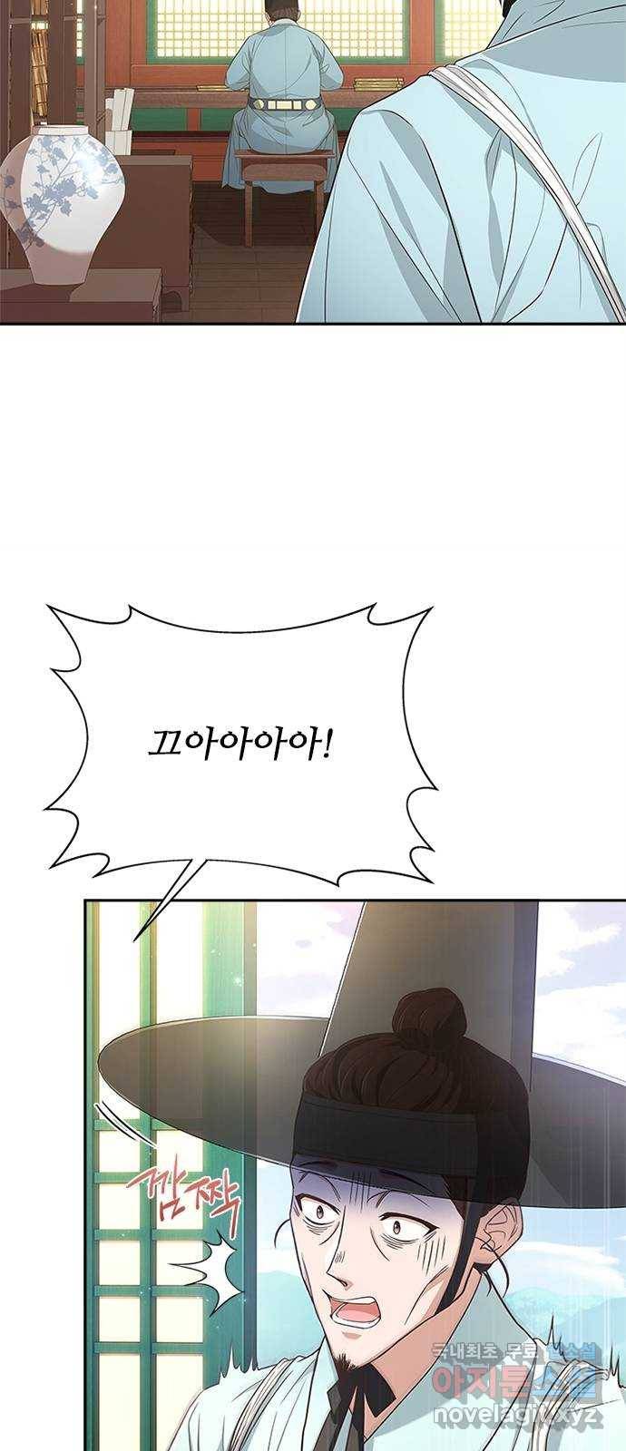 해시의 신루 19화 : 무슨 말도 안 되는 소릴 53