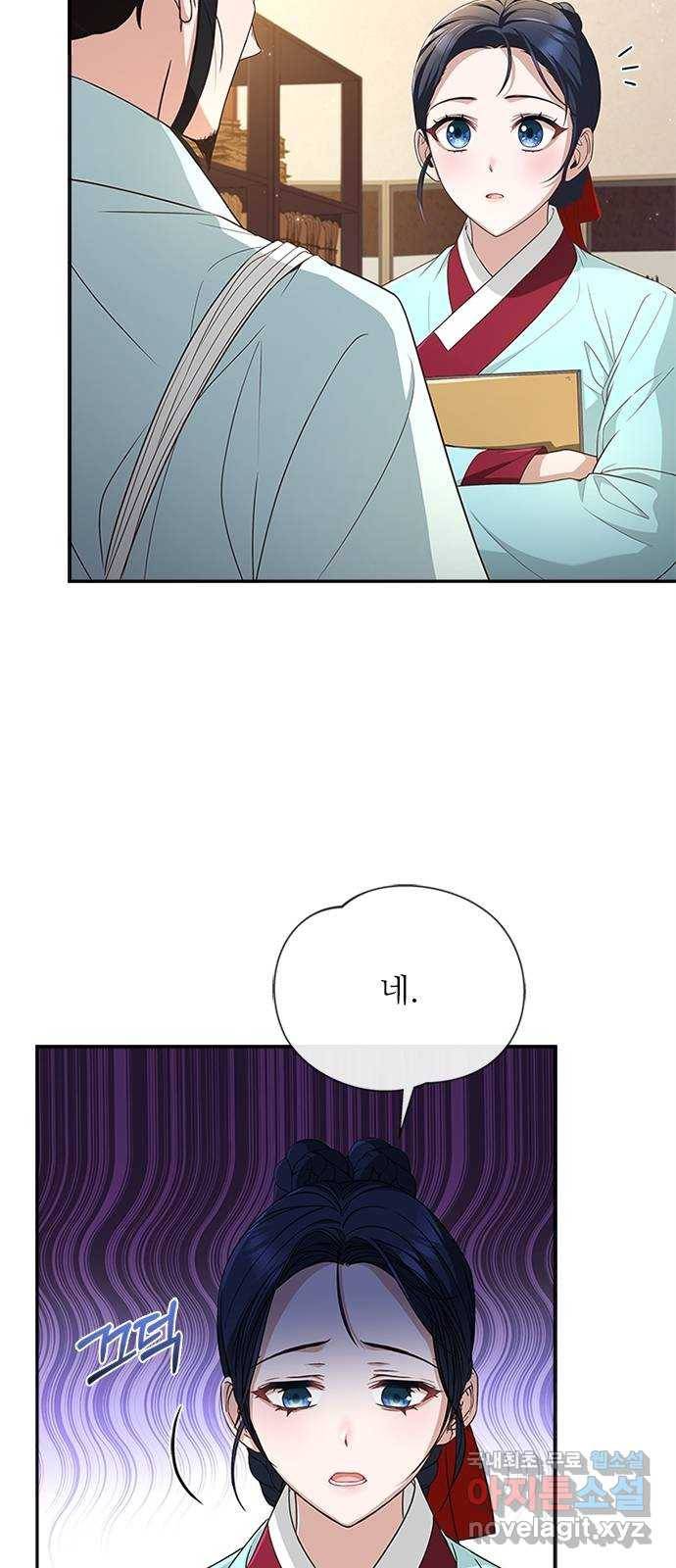 해시의 신루 19화 : 무슨 말도 안 되는 소릴 63