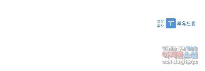 해시의 신루 19화 : 무슨 말도 안 되는 소릴 74