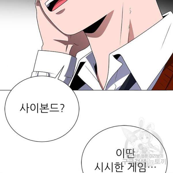하드캐리 187화 2