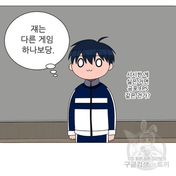 하드캐리 187화 5