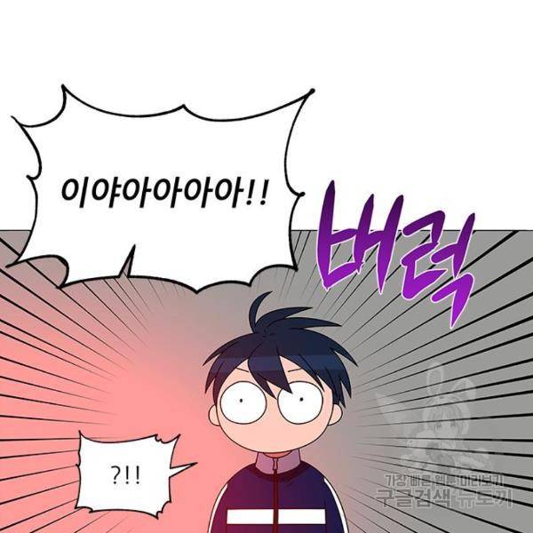 하드캐리 187화 6