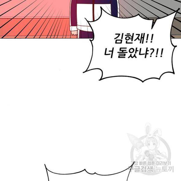 하드캐리 187화 7
