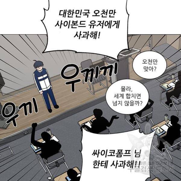 하드캐리 187화 8