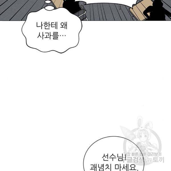 하드캐리 187화 9