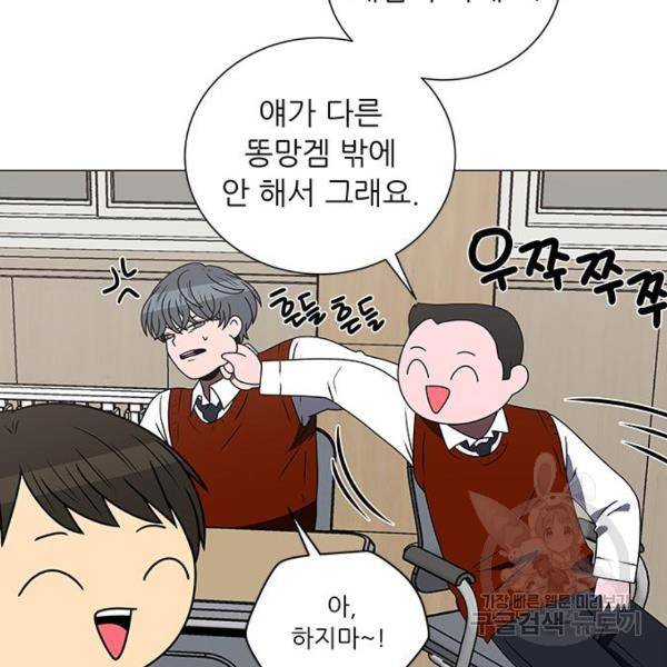 하드캐리 187화 10