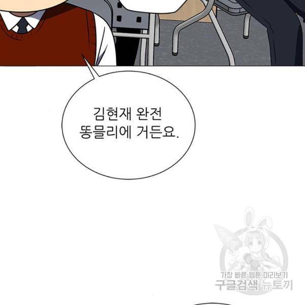 하드캐리 187화 11