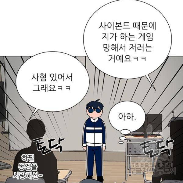 하드캐리 187화 12