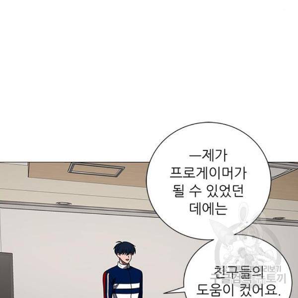 하드캐리 187화 17