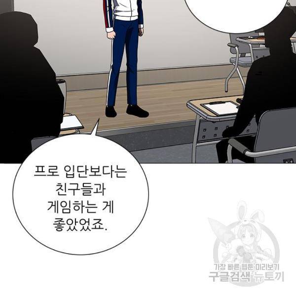 하드캐리 187화 18
