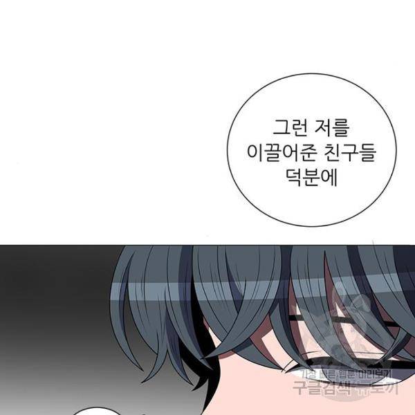 하드캐리 187화 19