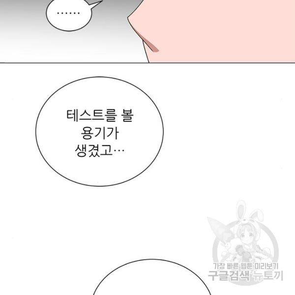 하드캐리 187화 20