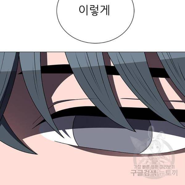 하드캐리 187화 21