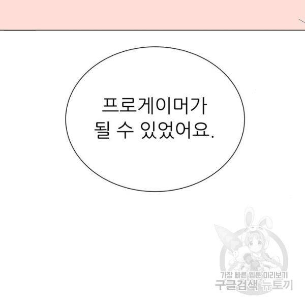 하드캐리 187화 22