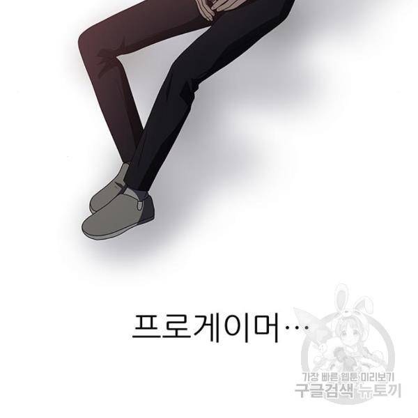 하드캐리 187화 24