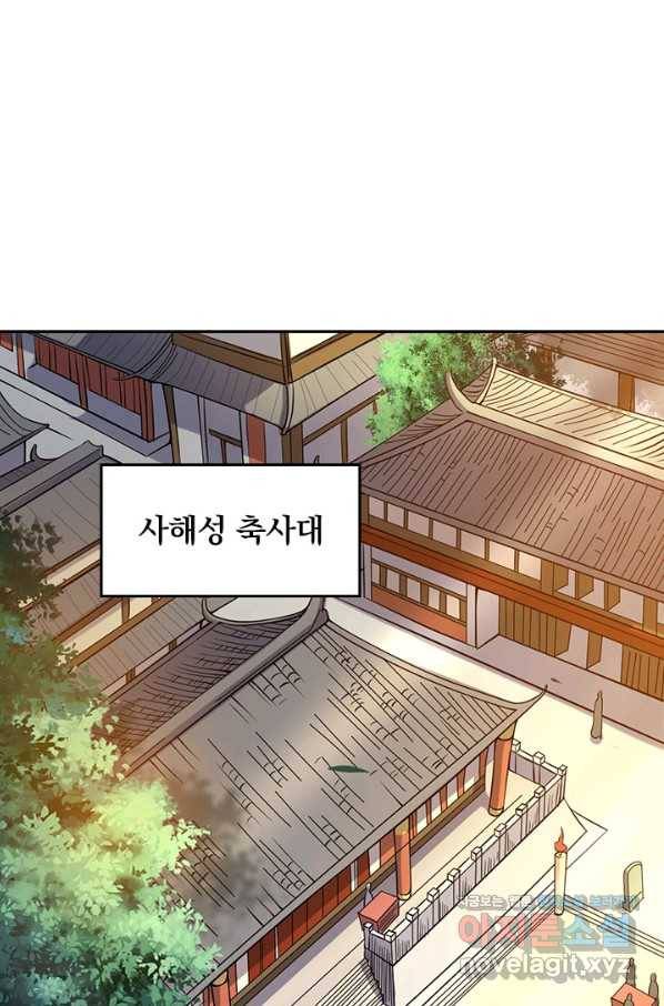 만렙종주 1화 1