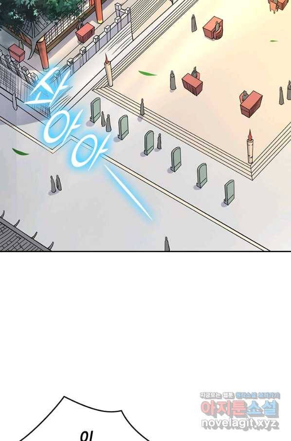 만렙종주 1화 2
