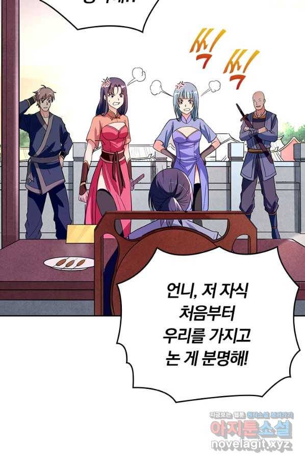 만렙종주 1화 4