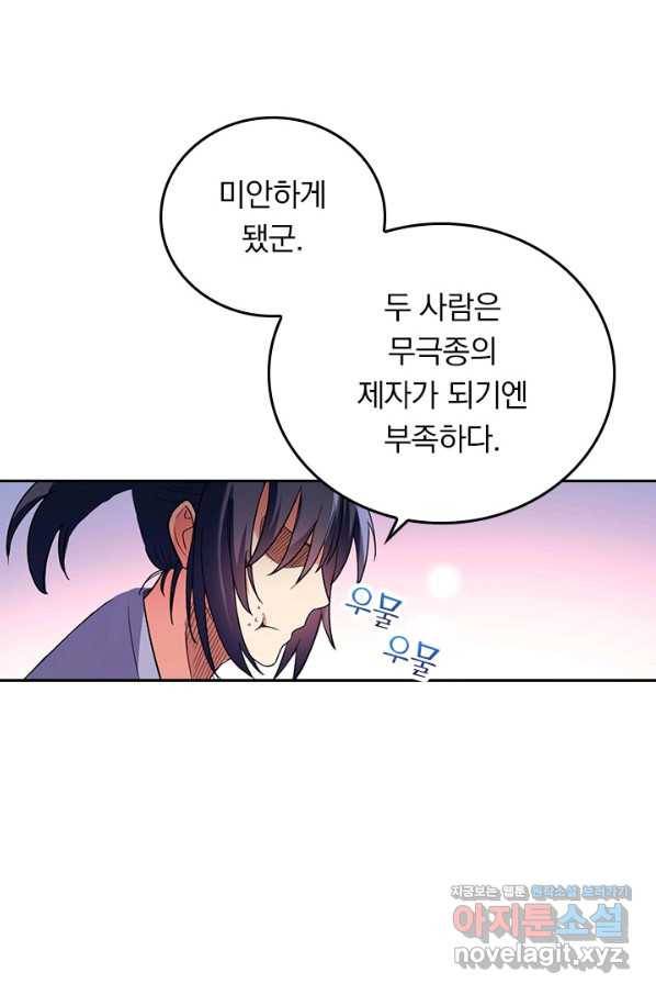 만렙종주 1화 5