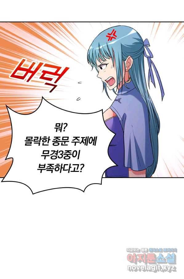 만렙종주 1화 6