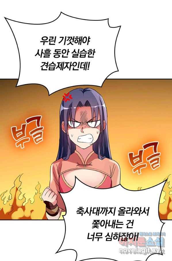 만렙종주 1화 7