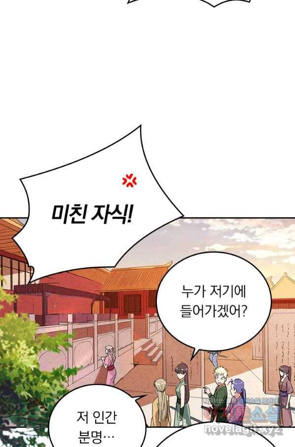 만렙종주 1화 8