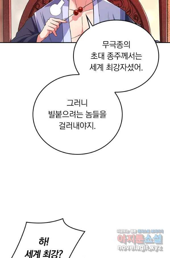 만렙종주 1화 10