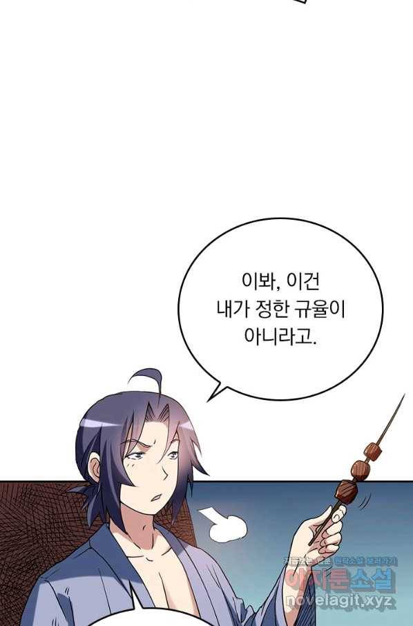 만렙종주 1화 12