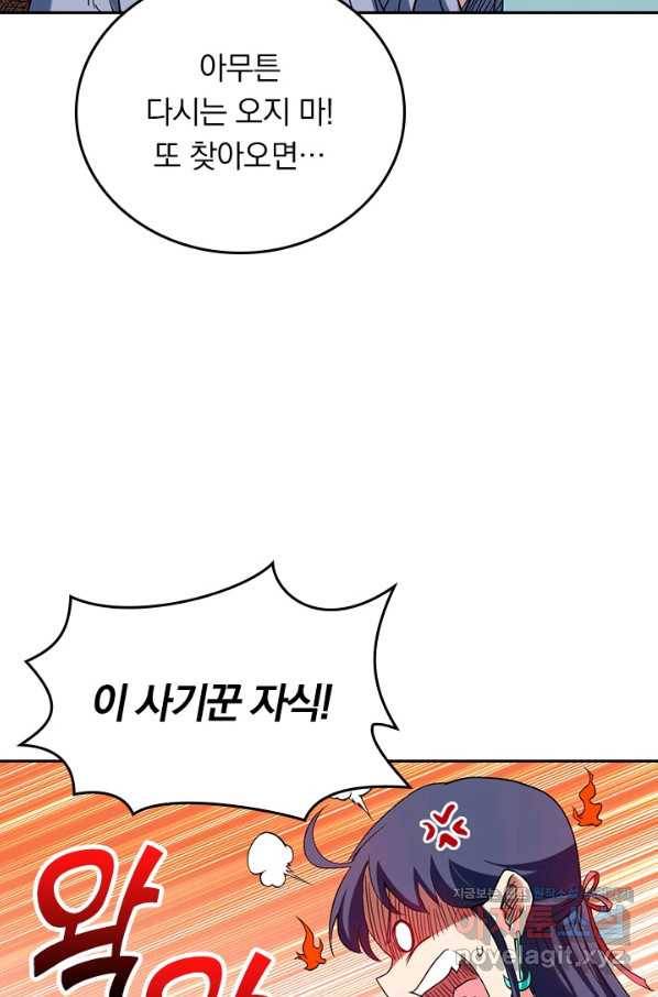 만렙종주 1화 13
