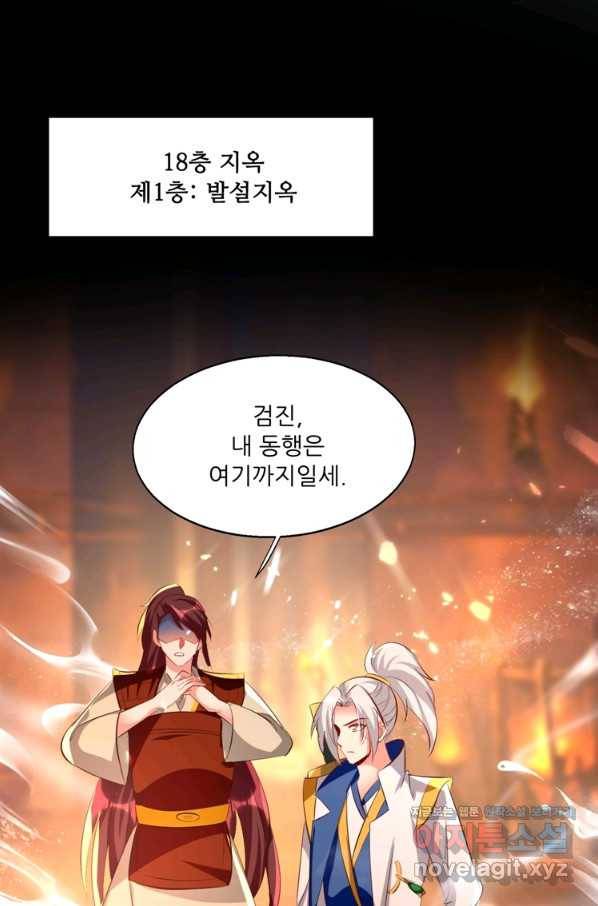 능천신제 124화 1