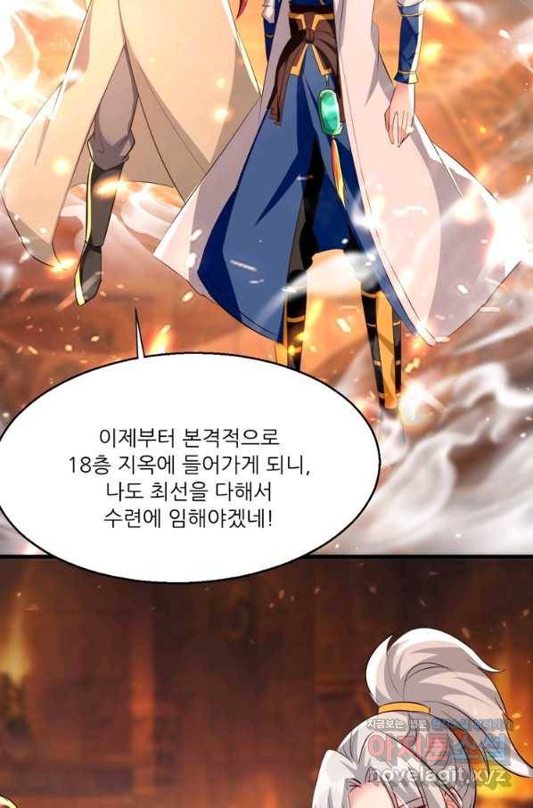 능천신제 124화 2