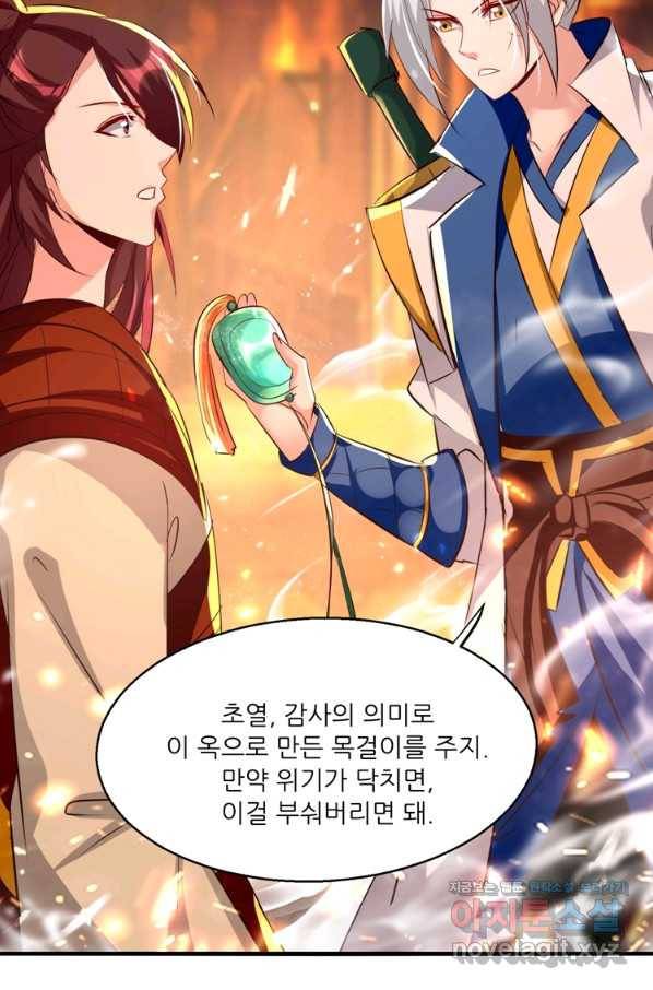 능천신제 124화 3