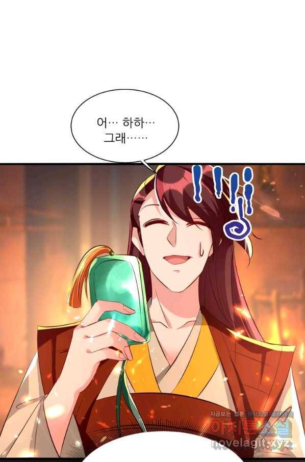 능천신제 124화 4