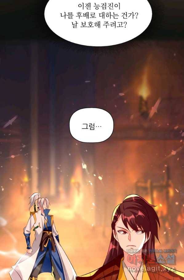 능천신제 124화 5