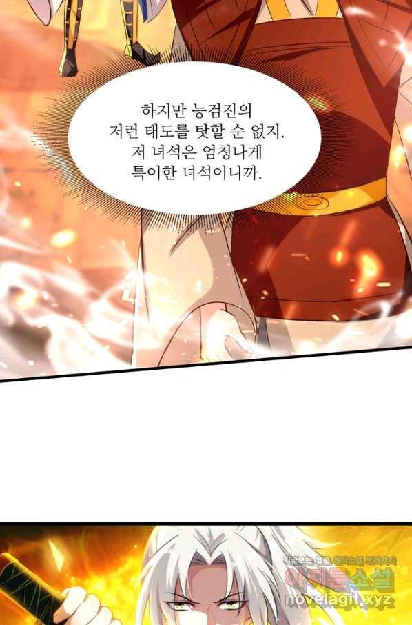 능천신제 124화 6