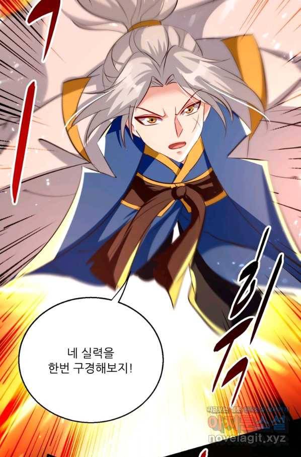 능천신제 124화 10