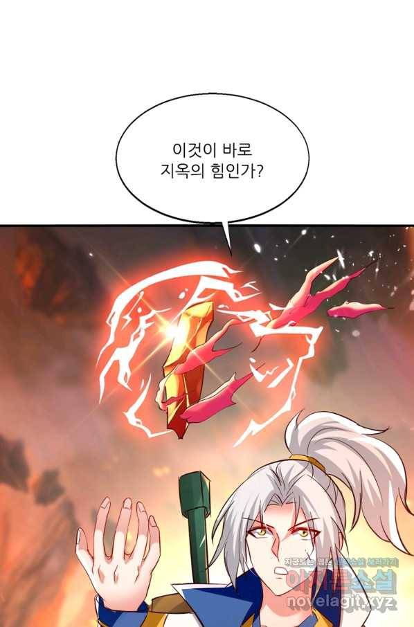 능천신제 124화 17