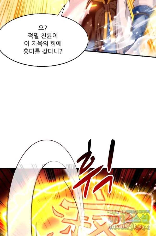 능천신제 124화 20