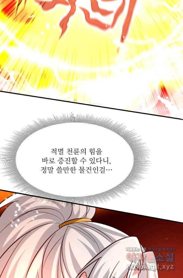 능천신제 124화 23