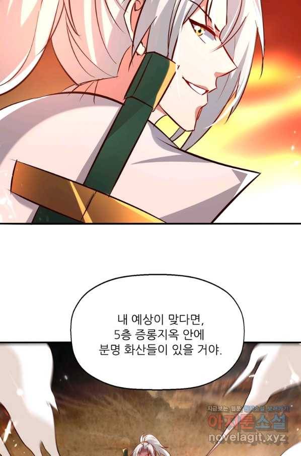 능천신제 124화 24