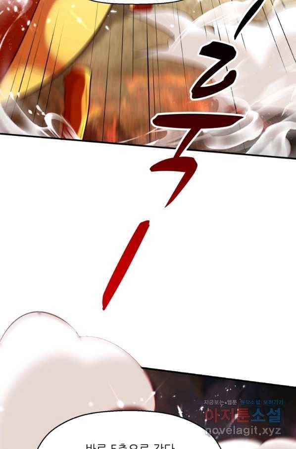 능천신제 124화 26