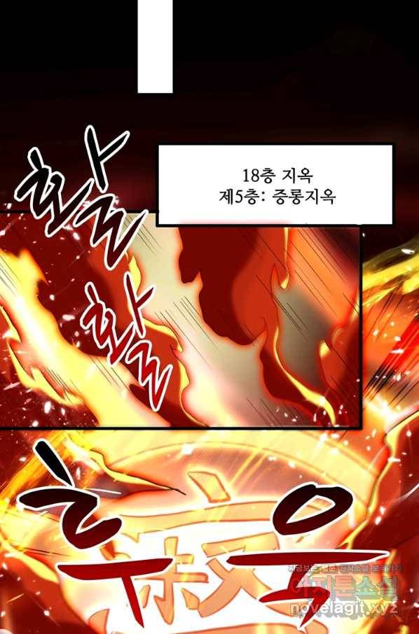 능천신제 124화 29