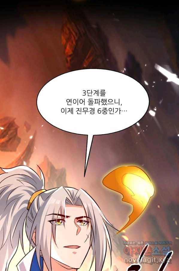 능천신제 124화 36
