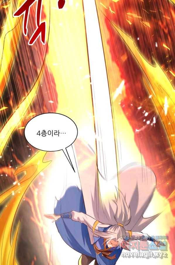 능천신제 124화 42