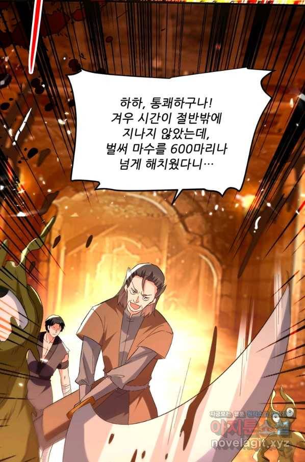 능천신제 124화 46