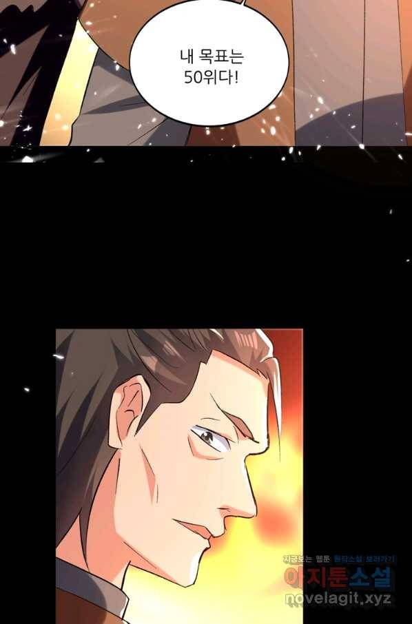 능천신제 124화 49