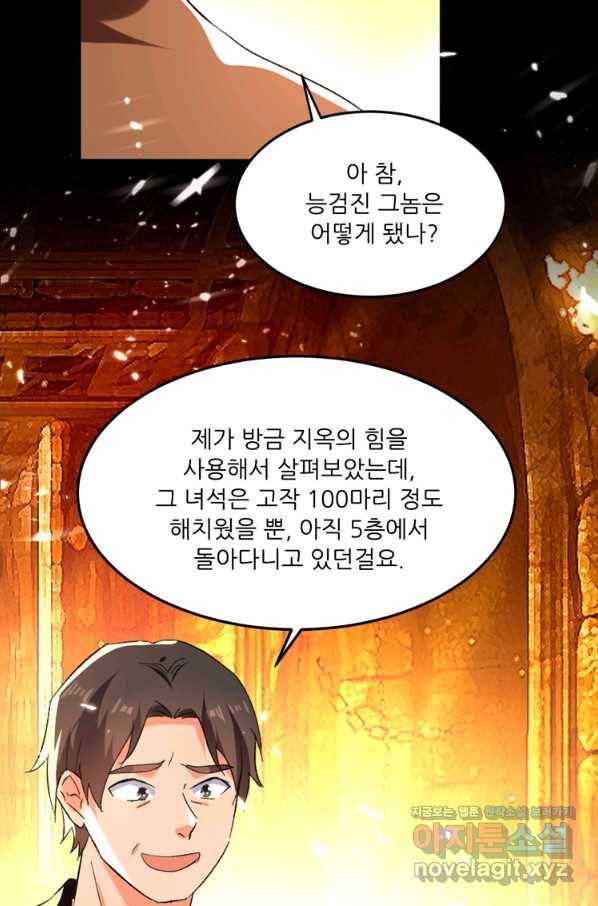 능천신제 124화 50