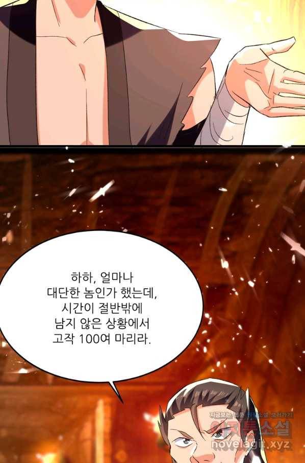 능천신제 124화 51