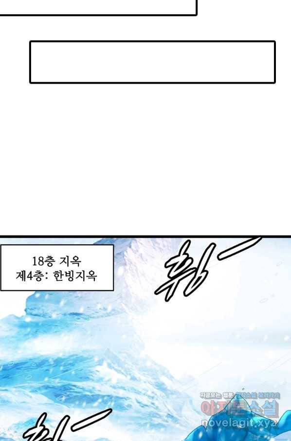 능천신제 124화 54